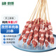 鹽灘賣羊郎孜然羊肉串凈重1斤 （20串）國產(chǎn)手工羊肉串露營戶外燒烤食材