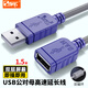三堡（SANBAO) SUF-015 三堡USB透明蘭延長線1.5M USB打印線 【USB延長線】灰色 1.5米