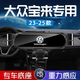 翼舞25款大眾寶來手機車載支架2024專用手機架傳奇汽車導(dǎo)航配件適用于 23-25款【曜石黑】支架+專用底座 大眾寶來