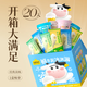 認(rèn)養(yǎng)一頭牛鮮牛乳冰淇淋20件禮盒1.06kg 家庭裝雪糕兒童冰激凌