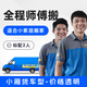 【小家庭搬家】搬家公司 小廂貨車型 家具拆裝 北京 上海 廣州 深圳 杭州 家電搬運 小廂貨車（含2人搬運）工作日起步價298元