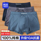 海瀾之家（HLA）男士?jì)妊澞锌咕?00%純棉內襠春夏季男生內褲四角平角大碼褲衩褲頭 100%純棉10A-深灰/寶藍/鈷藍- 3條 2XL 180/105(建議150-170斤)
