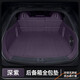 華飾適用阿維塔07后備箱墊全包圍汽車(chē)尾箱墊內飾車(chē)內用品改裝配件 全包圍后備箱墊【深紫】 阿維塔07純電版