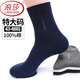浪莎（LangSha）大碼襪子男純棉加肥加大號(hào)中筒防臭吸汗全棉大腳男棉襪秋冬季45碼 100%棉藏青5雙加大碼男襪5160款 XL 適合43至48碼