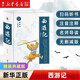 四大名著(zhù)原著(zhù)無(wú)刪減完整精裝典藏版 紅樓夢(mèng) 西游記 三國演義 紅樓夢(mèng) 五六七八九年級高初中生課外閱讀書(shū)目 青少年版中國古典名著(zhù)小說(shuō) 西游記(典藏版一百回全本) 定價(jià)50元