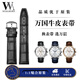 萬(wàn)晨萬(wàn)國手表帶真皮男士?jì)?yōu)原裝IWC適用柏濤菲諾葡萄牙七日飛行員工程師優(yōu)原廠(chǎng)女款黑色針扣20*18mm