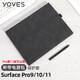 Yoves 適用于微軟surface pro11保護(hù)套第11版pro 9全包保護(hù)殼13英寸pro10二合一筆記本套平板電腦包 經(jīng)典黑（保護(hù)套+電源包） 全包折疊式保護(hù)套