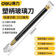 得力（deli）割玻璃刀金剛石劃厚多功能滾輪式瓷磚切割 3-12mm DL2700