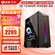 碩揚(yáng)  酷睿i5 10400F升12490F/GTX1660Ti/RTX2070組裝電腦主機(jī)企業(yè)采購(gòu)辦公家用游戲DIY電腦臺(tái)式機(jī)整套 套餐五：酷睿i5 12400F丨RX590 電腦主機(jī)