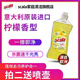 scala斯卡樂(lè)環(huán)保地板清潔劑多功能木地板地磚瓷磚大理石清潔液清潔劑 檸檬提取地板清潔液*1L