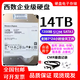 西數(shù)8T 12T 14T 16T 18TB企業(yè)級監(jiān)控硬盤錄像NAS陣列 1tb臺式機(jī)械硬盤 14TB 西數(shù)企業(yè)級硬盤