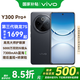 vivo Y300 Pro+ 新品5G手機(jī)  國補(bǔ)專享 簡黑 12G+256G 官方標(biāo)配 全網(wǎng)通