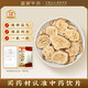 國強(qiáng) 白術(shù)250g/袋 中藥飲片白術(shù)中藥材正品 可配參苓白術(shù)散 養(yǎng)生滋補(bǔ)