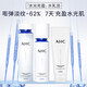 AHC水光水乳潔聯(lián)名禮盒 護膚品套裝補水化妝品節日禮物送女友