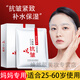 BEOTUA中年媽媽中老年人六勝肽抗皺面膜補(bǔ)水保濕護(hù)膚品淡化細(xì)紋提拉緊致 抗皺補(bǔ)水淡紋面膜60片