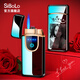 仕保羅（SiBoLo）氣電兩用打火機充氣防風(fēng)雙電弧老公生日禮物送男士男朋友高檔實(shí)用 【刻照片】氣電兩用打火機+皮盒