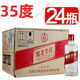五糧液股份出品 綿柔尖莊濃香型純糧食白酒 35度 125mL 24瓶 綿柔尖莊小酒