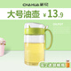 茶花（CHAHUA）廚房玻璃油壺醋壺 硅膠密封醋瓶醬油瓶 帶防塵蓋防漏油瓶 草綠色 倒油壺 550ml