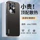 杰嘉戀適用vivoY300t手機殼新款流光磨砂vivoy300t保護套自帶鏡頭圈高檔超薄散熱潮牌男生女生防摔防爆款 升級款【炫酷黑】流光磨砂防摔+自帶鏡頭圈 vivoY300t