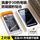 TEHAOLA3D熱彎鋼化膜特好拉適用蘋果16pro全膠膜iphone16promax手機(jī)貼膜ip15全覆蓋膜防窺膜康寧膜手機(jī)膜 康寧3D熱彎膜【防窺】?jī)善b iphone16promax