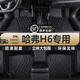 獅卡迪適用哈弗H6汽車腳墊TPE二代三代國潮全大包圍尺寸H6酷派coupe專用 單層-TPE腳墊 H6專用【下單備注車型+年份】