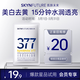肌膚未來(lái)377面膜單片裝25ml 補(bǔ)水保濕提亮