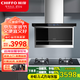 前鋒【線下同款】家用廚房大吸力7字型平板抽油煙機L718頂側(cè)雙吸L719
