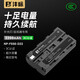 灃標(biāo)（FB）NP-F970/F750/F550補(bǔ)光燈電池 監(jiān)視器/無(wú)線圖傳/LED攝影燈專用鋰電池 NP-F550（2200mAh）