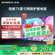 創(chuàng)維電視75英寸2+32G大內(nèi)存4K智能彩電護(hù)眼液晶電視機(jī)政府補(bǔ)貼20%電視電視機(jī)國(guó)家補(bǔ)貼20%電視 75英寸 官方標(biāo)配