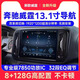 適用24款25款奔馳威霆安卓中控大屏導航13.1寸360全景一體Carplay 24 25款原車款前后8雷達 官方標配