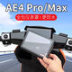 五鐸專用25款極核AE4Pro/MaxMY25鋼化膜AE5iPro儀表膜貼膜改裝保護罩 25款A(yù)E4Pro Max(黑框儀表罩)1個