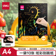 得力(deli)10張A4兒童刮畫(huà)紙炫彩刮刮畫(huà)創(chuàng  )意涂鴉繪畫(huà)本手工DIY刮刮樂(lè )學(xué)生繪畫(huà)刮刮紙玩具生日開(kāi)學(xué)禮物