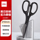 得力(deli)210mm人機(jī)造型剪刀 黑色防銹處理 辦公用品 黑77794
