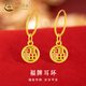 中國黃金（CHINA GOLD）福牌黃金耳環(huán)女款足金福字圓牌耳墜飾品情人節(jié)生日禮物送老婆媽媽 福牌耳環(huán) 約1.1g