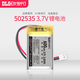 次世代3.7V聚合物鋰電池600mAh電動(dòng)玩具充電鋰電池502535內置行車(chē)記錄儀胎監儀電池 2塊電池