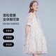 DOMIAMIAKIDS孕婦裙夏季連衣裙子小清新大碼寬松孕婦裝碎花外出孕媽媽夏裝 黃花碎花連衣裙 XL（建議體重135-150斤）
