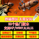 捷速優(yōu)紅警win10/11即插即玩優(yōu)盤紅色2+3警戒地圖全系列電腦單機游戲U盤 50個版本紅警