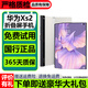 華為Mate Xs2 折疊屏手機(jī) 華為xs2二手 二手華為手機(jī) 折疊手機(jī) 華為折疊屏手機(jī) 二手手機(jī) 錦白 99新 8G+256G（電池100%）