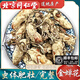 北京同仁堂金蟬花中藥材精選散裝500克野蟲(chóng)花蟬花大蟬草知了花 特級手選金蟬花250克