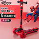 迪士尼（Disney）滑板車(chē)兒童男孩3-12歲閃光寬輪滑滑車(chē)重力轉向防側翻蜘蛛俠滑步車(chē)