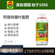 金正大compo糖醇鈣葉面肥高鈣中量元素水溶肥果樹(shù)肥料含鎂化肥葉面肥
