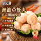 喜得佳草蝦丸200g 火鍋食材 潮汕手打蝦丸子丸料鮮蝦球魚(yú)丸關(guān)東煮麻辣燙