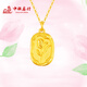 中銀鑫行黃金吊墜女足金999郁金香項(xiàng)鏈掛墜5G金花牌項(xiàng)鏈氣質(zhì)搭配 郁金香吊墜（克重多退少補(bǔ)） 約1.6g