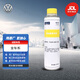大眾（Volkswagen）原廠噴油嘴清洗劑添加劑 除垢防銹劑 汽車噴油嘴通用 325ml