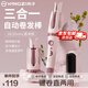 揚子全自動卷發(fā)棒32mm神器大卷28MM持久定型不傷發(fā)宿舍可用三合一直發(fā)梳兩用 億級負(fù)離子+陶瓷籽護發(fā)+三合一