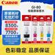 佳能（Canon）GI-80原裝四色墨水黑色彩色套裝適用佳能噴墨機G5080/G6080/G7080/GM2080/GM4080