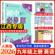 【江西專版】科目可選2026新版初中必刷題九年級(jí)上下冊(cè)語(yǔ)文數(shù)學(xué)英語(yǔ)物理化學(xué)政治歷史初三教輔同步教材課本一課一練狂K重點(diǎn)練習(xí)冊(cè) 九上英語(yǔ)江西專版