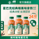 星巴克星小咖 即飲咖啡 榛果味拿鐵 200ml*3瓶 瓶裝咖啡飲料