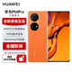 華為P50pro 【全新未激活未拆封+全國聯(lián)?！?原色雙影像單元 麒麟9000芯片 全網(wǎng)通 【驍龍版可選】 丹霞橙【全新原裝】 8GB+512GB【驍龍888版】
