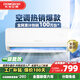 東寶大1.5匹冷暖空調(diào)掛機(jī) 新一級(jí)能效 節(jié)能省電除濕 自清潔  變頻壁掛式家用出租房臥室宿舍壁掛 1匹 一級(jí)能效 單冷【全銅管】 送貨入戶 上門安裝
